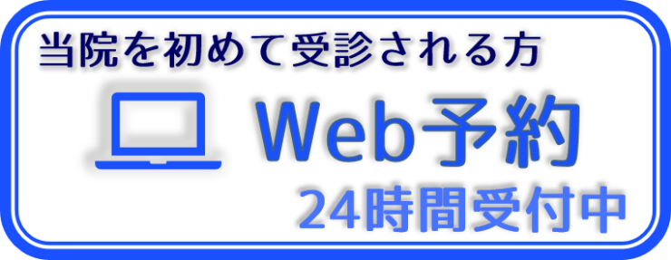 ご予約はこちら